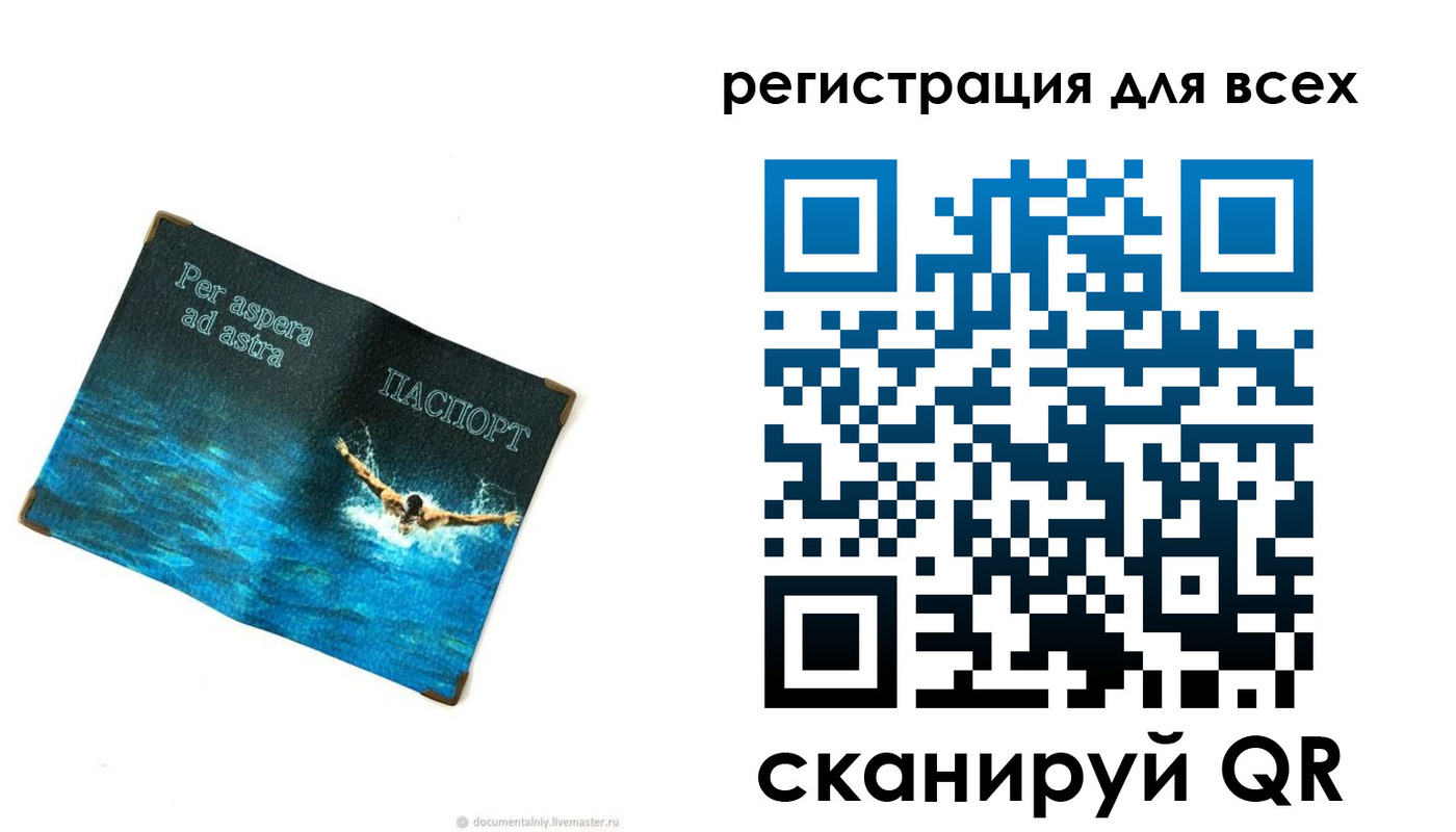 прописка для школы в Ижевске